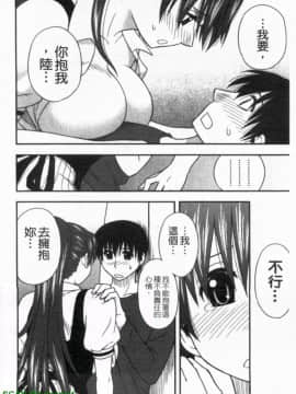 [前田千石]ハハカノ 妈妈女友  美人义母是我的女友_1_156