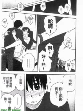 [前田千石]ハハカノ 妈妈女友  美人义母是我的女友_1_167