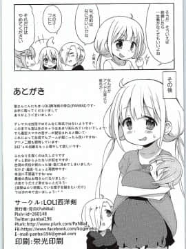 (C88) [LOLI西洋剣 (旁白)] 杏と142'sのキノコPARTY (アイドルマスター シンデレラガールズ)_25
