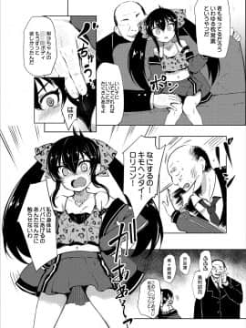 [LOLI西洋剣 (旁白)] 枕営業アイドル的場梨沙 (アイドルマスター シンデレラガールズ)_07