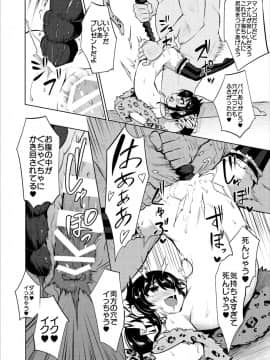 [LOLI西洋剣 (旁白)] 枕営業アイドル的場梨沙 (アイドルマスター シンデレラガールズ)_23
