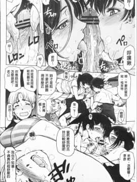 [4K漢化組][瀬奈陽太郎] 夏汁 ～汗にまみれてぐっちゃぐちゃ～_140