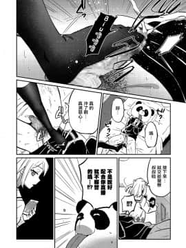 [瑞树汉化] [えるたすく] 女装DCキューチューバーを成敗してみた (きゃわたま 2018年冬号)_042