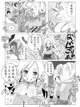 [殭屍個人漢化] [Digital] [コテ絵] ロリエルフちゃんと子作りするだけ! [中国翻訳] [DL版]_15