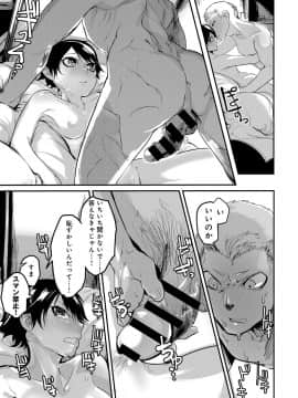 [窓] 筋距離恋愛 (COMIC アンスリウム 2017年5月号)_441
