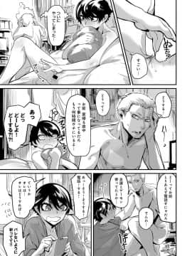 [窓] 筋距離恋愛 (COMIC アンスリウム 2017年5月号)_449