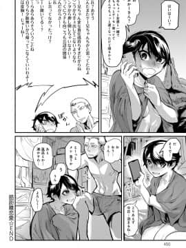 [窓] 筋距離恋愛 (COMIC アンスリウム 2017年5月号)_450