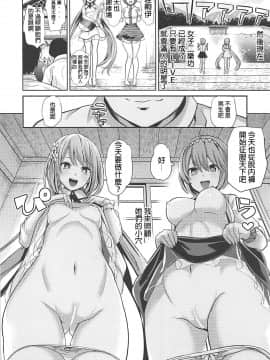 (例大祭15) [背徳漢] 東方無知ックス1 九十九姉妹 (東方Project) [純狐馬麻漢化組]_015