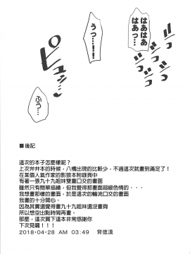 (例大祭15) [背徳漢] 東方無知ックス1 九十九姉妹 (東方Project) [純狐馬麻漢化組]_026