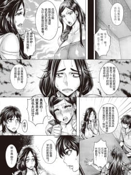 [鬼畜王汉化组] [Digital] [桃吹リオ] 純欲解放区 6号室 (COMIC 阿吽 2018年6月号) [中国翻訳] [DL版]_6_02
