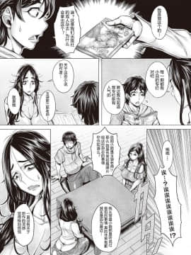 [鬼畜王汉化组] [Digital] [桃吹リオ] 純欲解放区 6号室 (COMIC 阿吽 2018年6月号) [中国翻訳] [DL版]_6_03