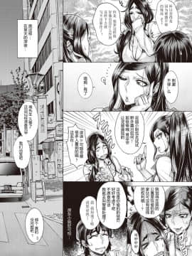[鬼畜王汉化组] [Digital] [桃吹リオ] 純欲解放区 6号室 (COMIC 阿吽 2018年6月号) [中国翻訳] [DL版]_6_04