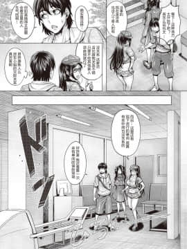 [鬼畜王汉化组] [Digital] [桃吹リオ] 純欲解放区 6号室 (COMIC 阿吽 2018年6月号) [中国翻訳] [DL版]_6_11