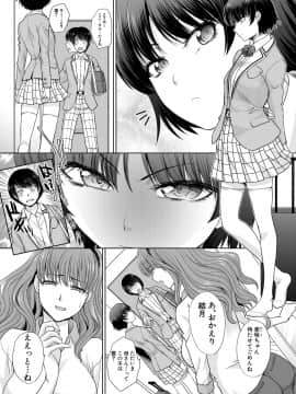 (成年コミック) [雑誌] COMIC 真激 2018年12月号 [DL版]_0041