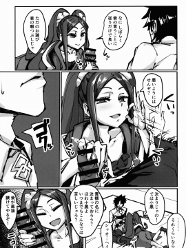AssAssIN_06