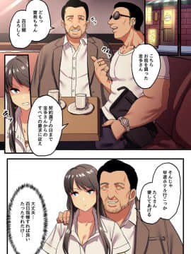 私の100日を2500万で買ってください。_05_04