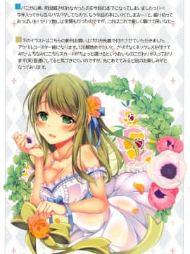 (C94) (同人誌) [夢乃宮 (夢宮すばる)] 続花蜜 (バトルガールハイスクール)_016