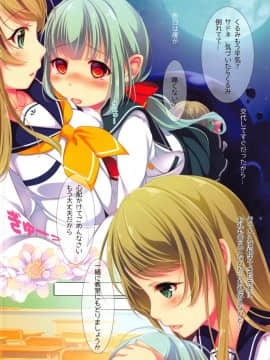 (C94) (同人誌) [夢乃宮 (夢宮すばる)] 続花蜜 (バトルガールハイスクール)_003