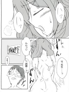 [テフテリア (てふそら)] f f⇔tasting. (バトルガールハイスクール)_003