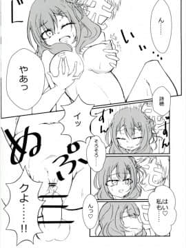 [テフテリア (てふそら)] f f⇔tasting. (バトルガールハイスクール)_004