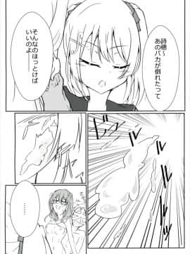 [テフテリア (てふそら)] f f⇔tasting. (バトルガールハイスクール)_005