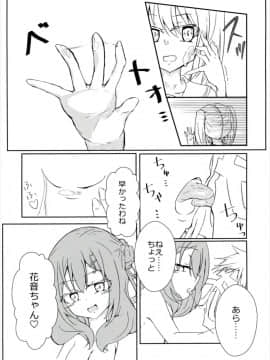 [テフテリア (てふそら)] f f⇔tasting. (バトルガールハイスクール)_006
