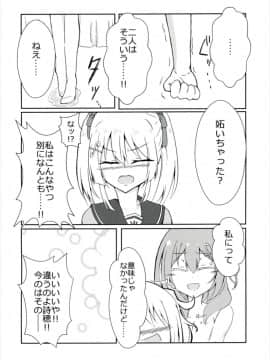 [テフテリア (てふそら)] f f⇔tasting. (バトルガールハイスクール)_007