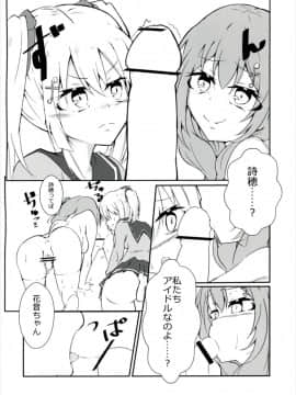 [テフテリア (てふそら)] f f⇔tasting. (バトルガールハイスクール)_009