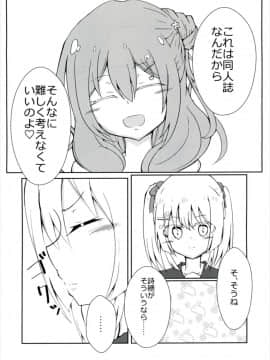 [テフテリア (てふそら)] f f⇔tasting. (バトルガールハイスクール)_010
