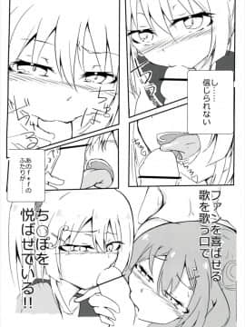 [テフテリア (てふそら)] f f⇔tasting. (バトルガールハイスクール)_011