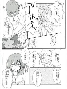 [テフテリア (てふそら)] f f⇔tasting. (バトルガールハイスクール)_013