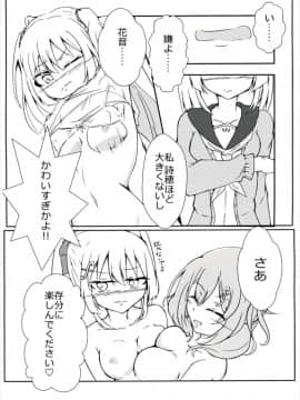 [テフテリア (てふそら)] f f⇔tasting. (バトルガールハイスクール)_014