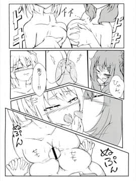 [テフテリア (てふそら)] f f⇔tasting. (バトルガールハイスクール)_015