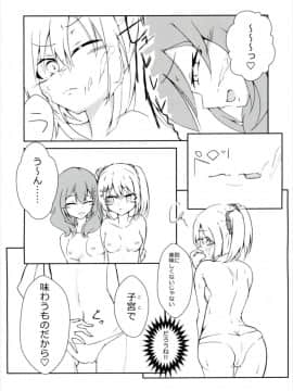 [テフテリア (てふそら)] f f⇔tasting. (バトルガールハイスクール)_016