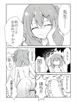 [テフテリア (てふそら)] f f⇔tasting. (バトルガールハイスクール)_020
