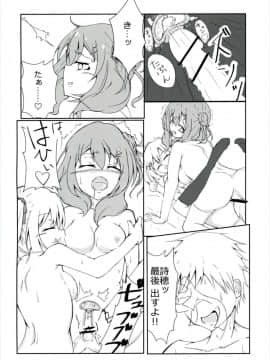 [テフテリア (てふそら)] f f⇔tasting. (バトルガールハイスクール)_021