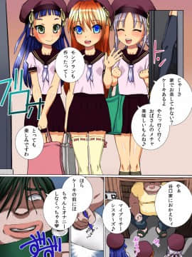 (同人誌) [NCP] 家訓だから仕方ない!～人妻も、女子学生も生挿入でハーレムSEX_06