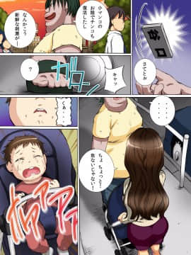 (同人誌) [NCP] 家訓だから仕方ない!～人妻も、女子学生も生挿入でハーレムSEX_11