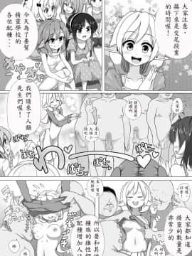 [殭屍個人漢化][コテ絵] ロリエルフちゃんと子作りするだけ!_02