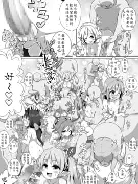 [殭屍個人漢化][コテ絵] ロリエルフちゃんと子作りするだけ!_03