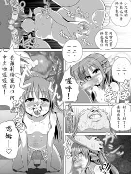 [殭屍個人漢化][コテ絵] ロリエルフちゃんと子作りするだけ!_05