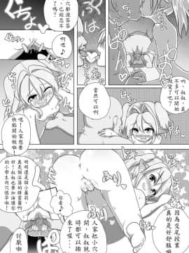 [殭屍個人漢化][コテ絵] ロリエルフちゃんと子作りするだけ!_07