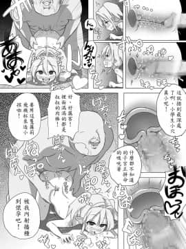 [殭屍個人漢化][コテ絵] ロリエルフちゃんと子作りするだけ!_08