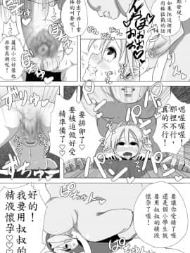 [殭屍個人漢化][コテ絵] ロリエルフちゃんと子作りするだけ!_09