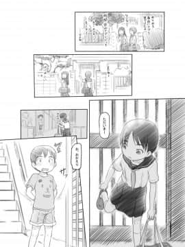 [黒魔法研究所 (ぬかじ)] 性に興味が出てきた弟に時間停止アプリを与えてみた_02