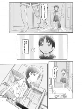 [黒魔法研究所 (ぬかじ)] 性に興味が出てきた弟に時間停止アプリを与えてみた_03