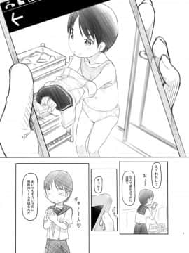 [黒魔法研究所 (ぬかじ)] 性に興味が出てきた弟に時間停止アプリを与えてみた_04