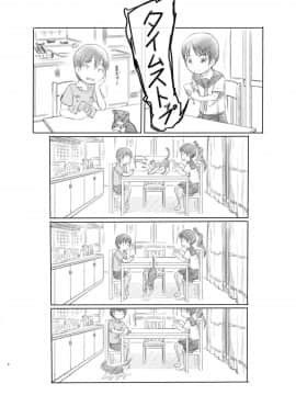 [黒魔法研究所 (ぬかじ)] 性に興味が出てきた弟に時間停止アプリを与えてみた_07
