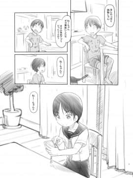 [黒魔法研究所 (ぬかじ)] 性に興味が出てきた弟に時間停止アプリを与えてみた_08