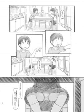 [黒魔法研究所 (ぬかじ)] 性に興味が出てきた弟に時間停止アプリを与えてみた_09